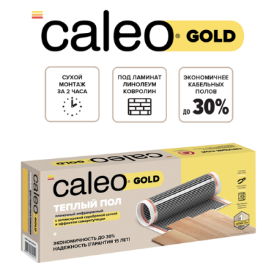 Изображение №1 - Теплый пол пленочный CALEO GOLD 230Вт/м2 6,0 м2