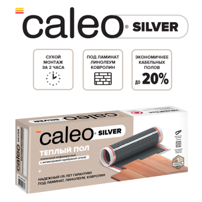 Изображение №1 - Теплый пол пленочный CALEO SILVER 220 Вт/м2 4,0 м2